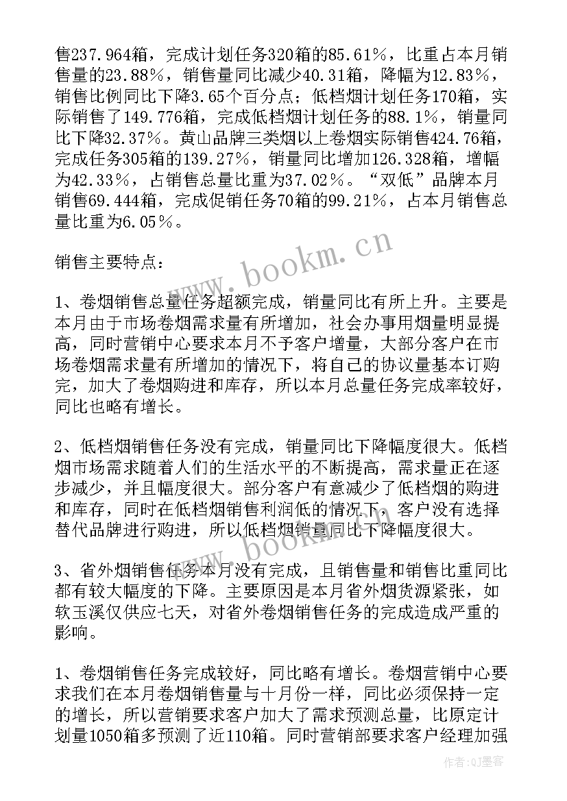 2023年部秘工作总结(精选7篇)