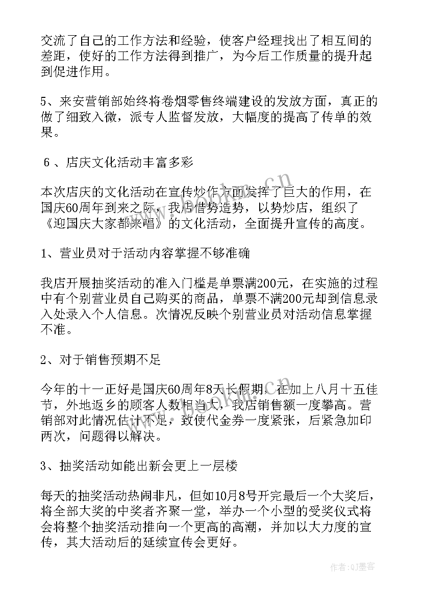 2023年部秘工作总结(精选7篇)