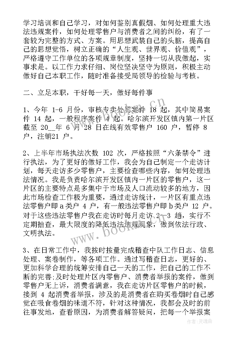 最新办理身份证工作总结(优质6篇)