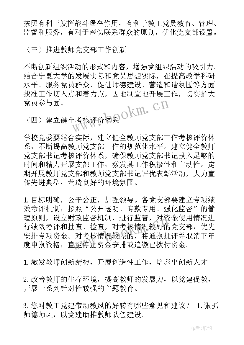 2023年团委工作总结心得体会(大全8篇)