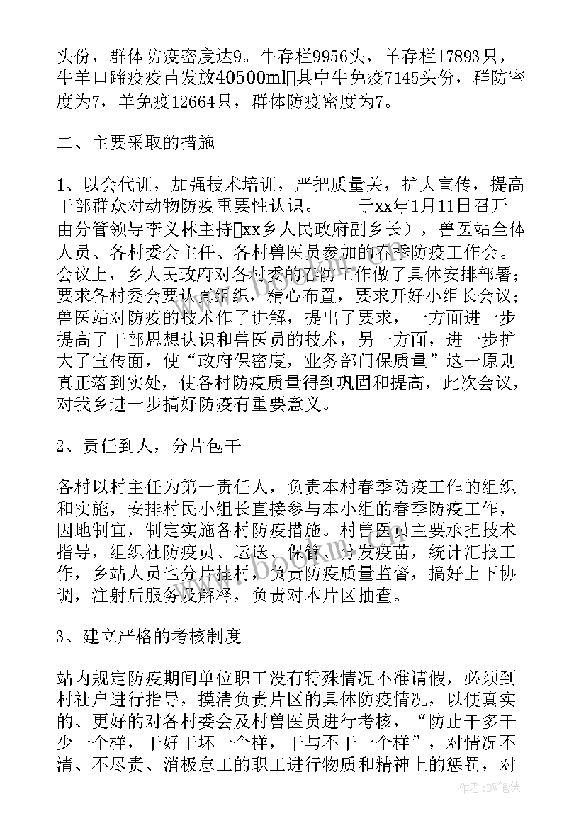 最新化工防疫工作总结报告(实用5篇)