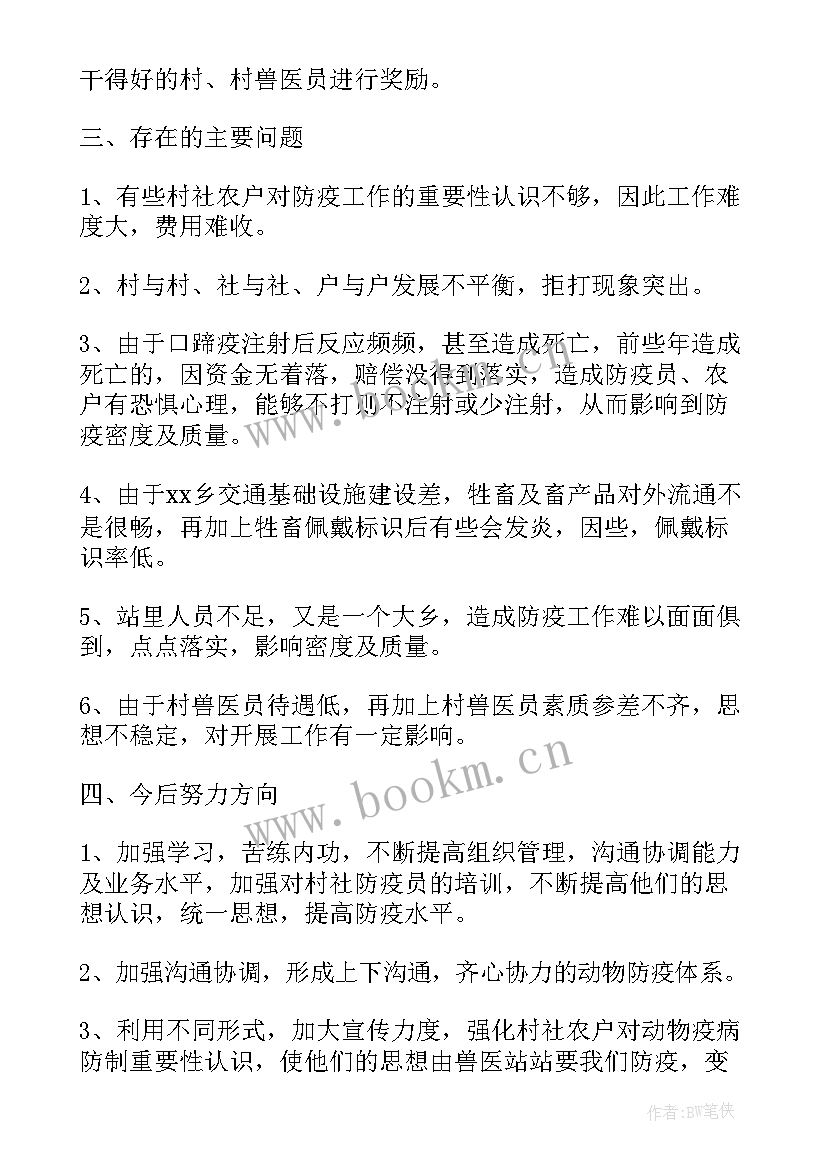 最新化工防疫工作总结报告(实用5篇)