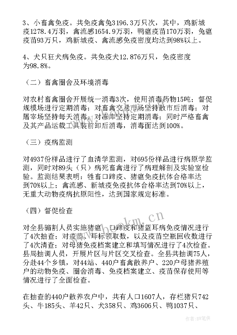 最新化工防疫工作总结报告(实用5篇)