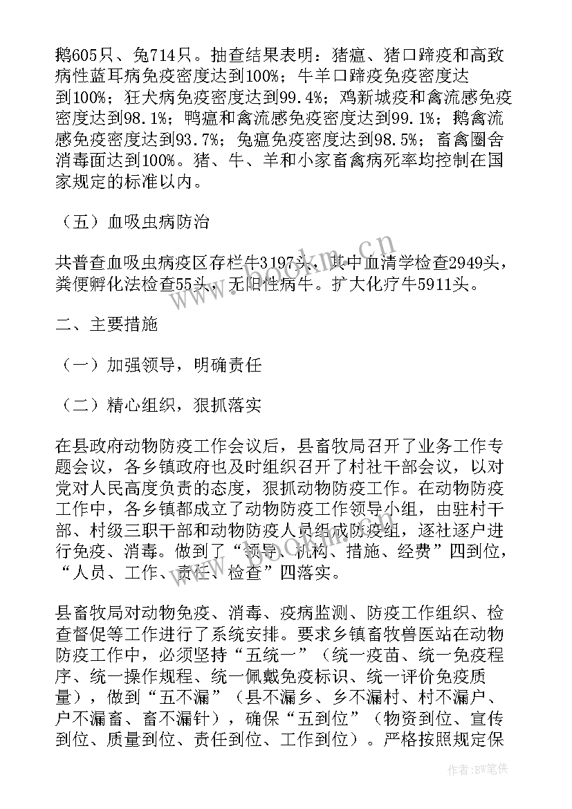 最新化工防疫工作总结报告(实用5篇)