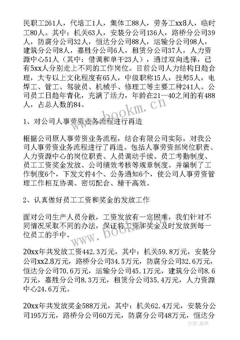 最新名师申报总结 申请转正工作总结(实用10篇)