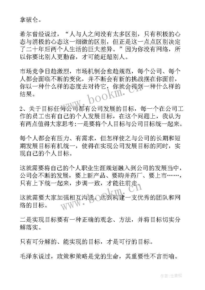 2023年销售手机配件工作总结(优秀8篇)