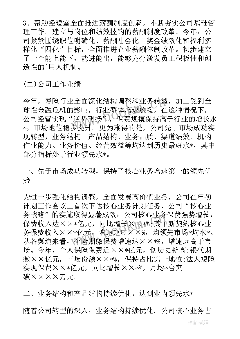 费用稽核报告(精选9篇)