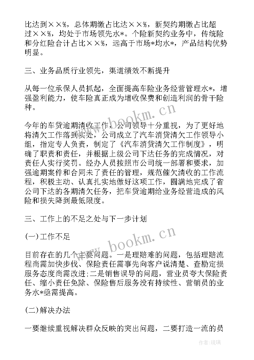 费用稽核报告(精选9篇)