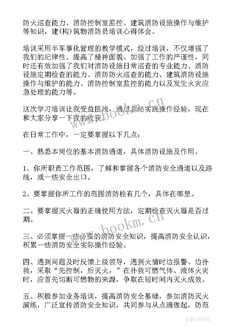 2023年值勤值守工作总结报告(通用5篇)