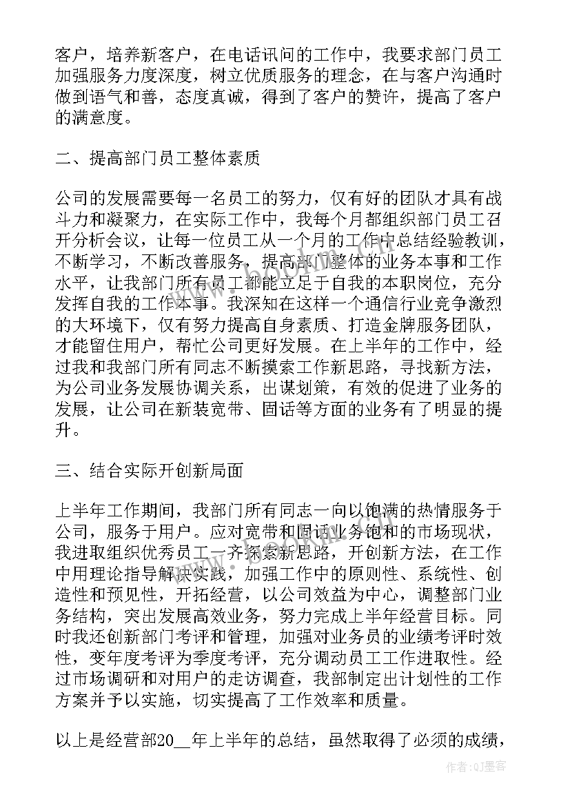 阶段性工作总结(大全8篇)