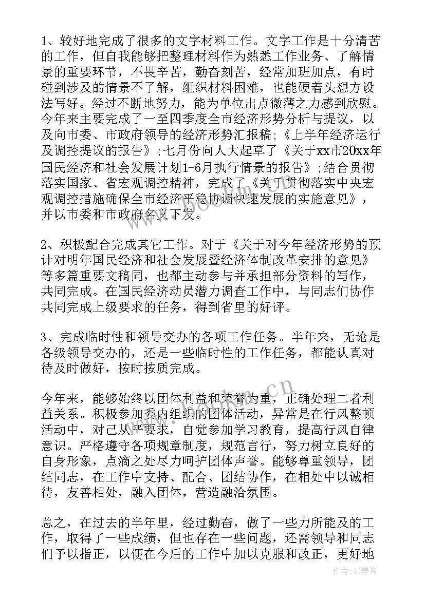 阶段性工作总结(大全8篇)