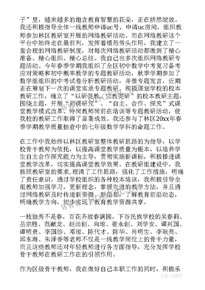 研究生岗位工作完成情况 课题研究工作总结(优质9篇)