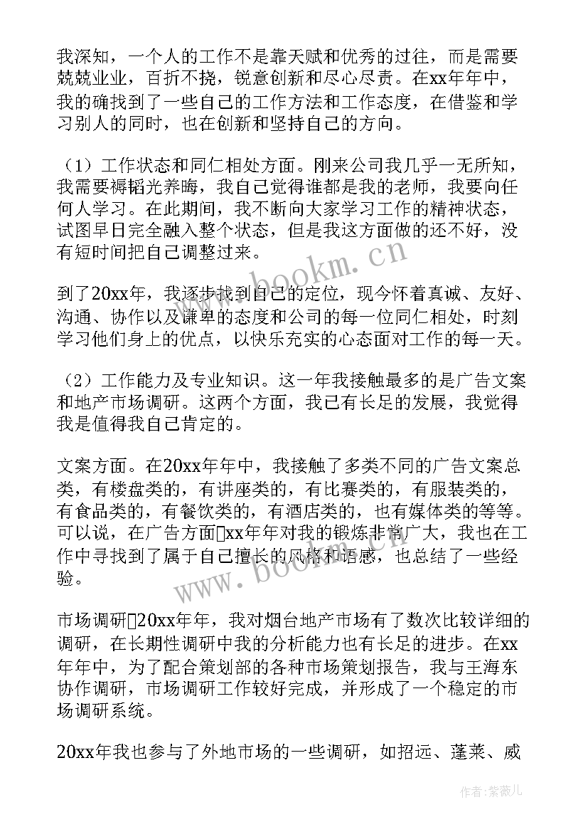 最新商圈策划工作总结报告(优质6篇)