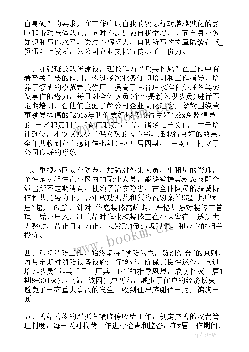 2023年公安监控员年终个人工作总结 安全监控工作总结(模板8篇)