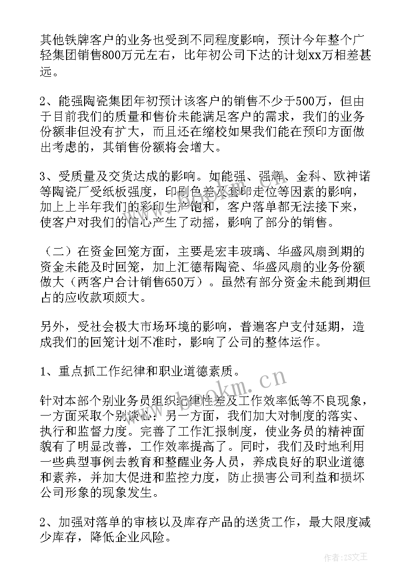 最新小区工作汇报(精选7篇)