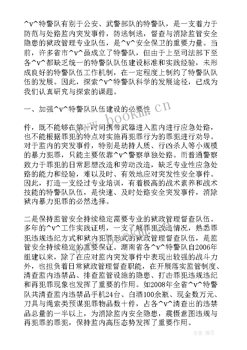 做好武警工作总结 武警部队工作总结(优秀8篇)