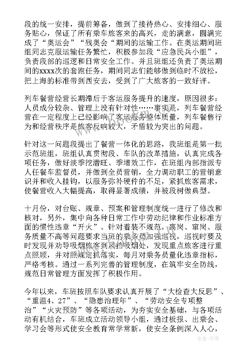 组长工作总结 班组长工作总结(通用5篇)