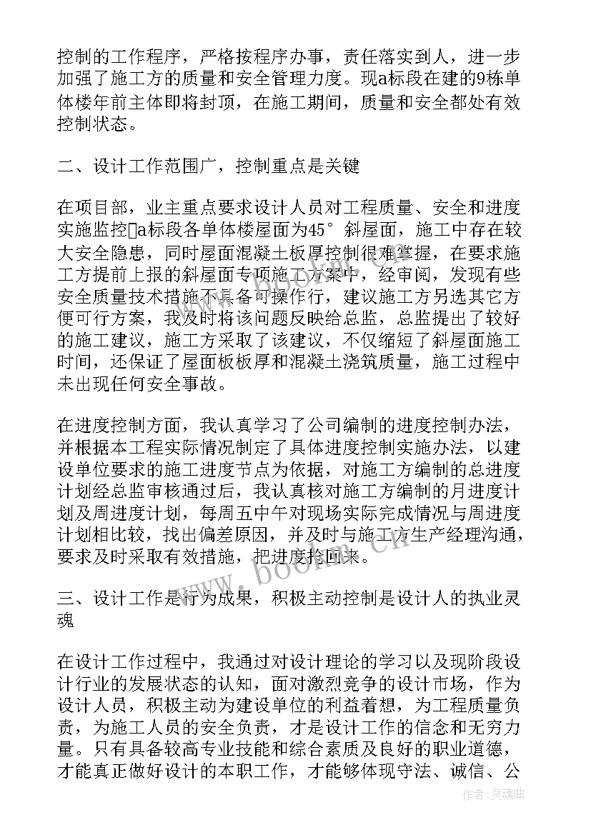 最新桥梁施工员工作总结(精选10篇)