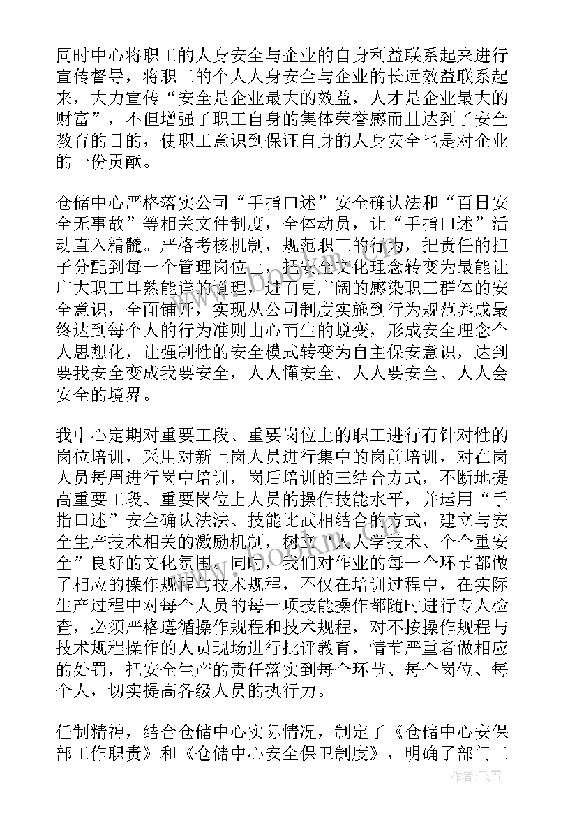 2023年仓库检验员的职责 仓库工作总结(优秀9篇)