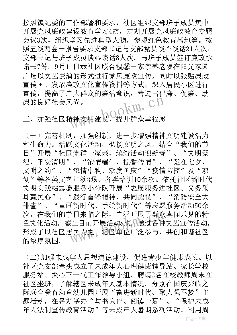 最新怀孕后的工作总结(大全7篇)