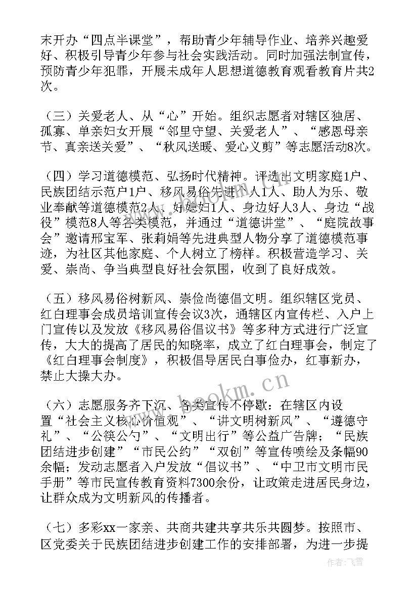 最新怀孕后的工作总结(大全7篇)