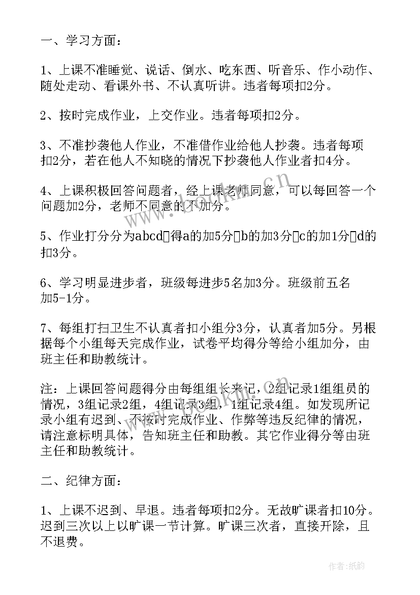 最新班级工作报告总结 班级卫生制度(精选10篇)