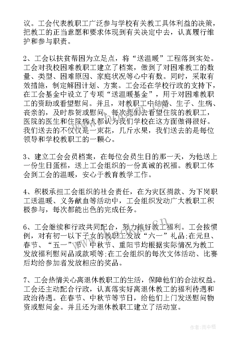 教师周工作总结 教书育人工作总结(汇总7篇)