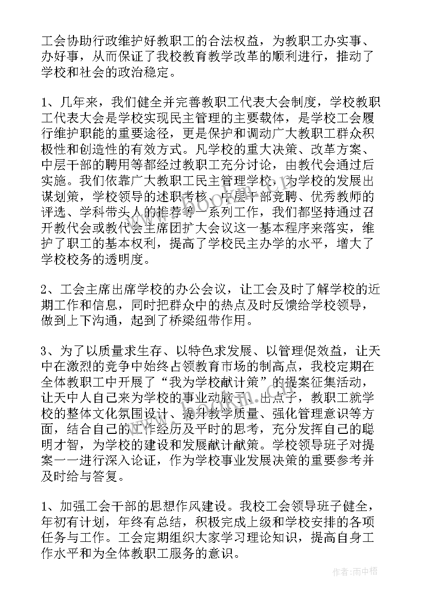 教师周工作总结 教书育人工作总结(汇总7篇)