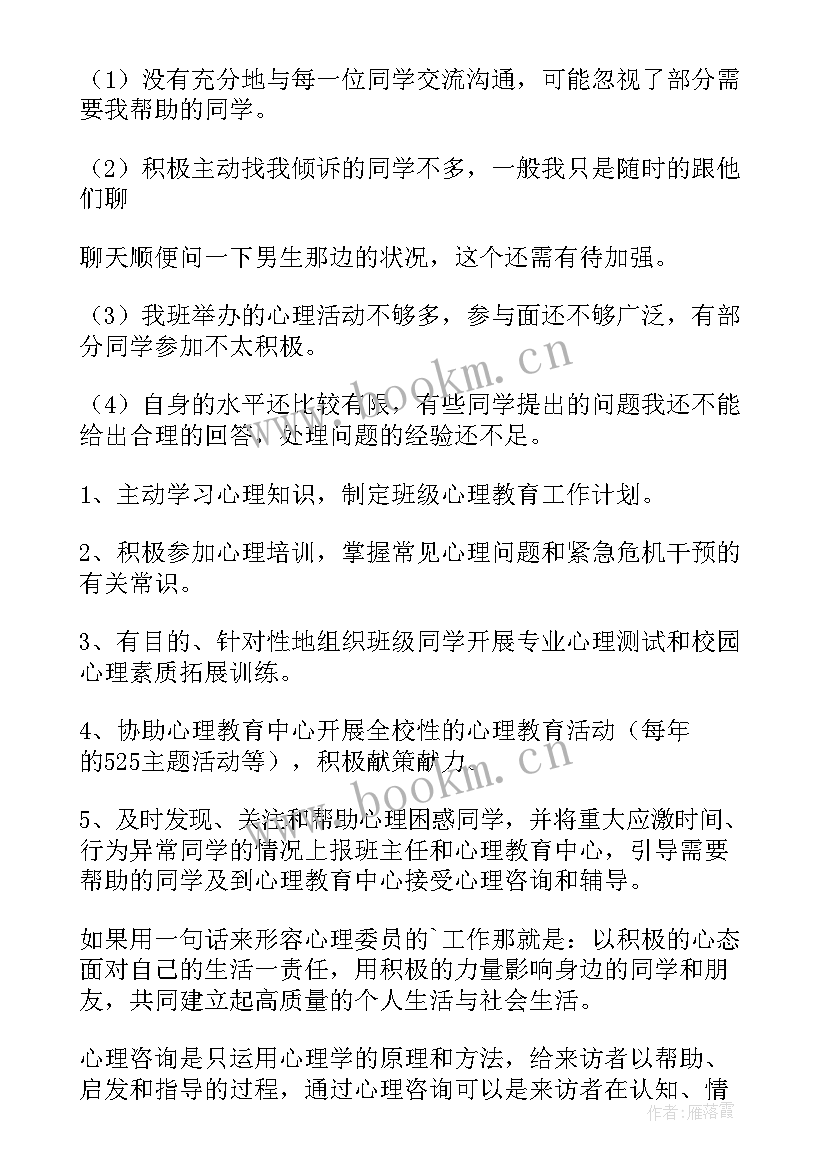 2023年精辟的工作总结 业务员工作总结精品(大全10篇)