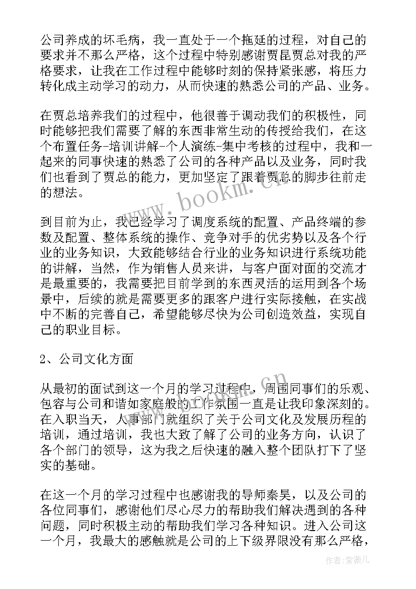 最新工作总结字体字号以及行距安排(模板7篇)