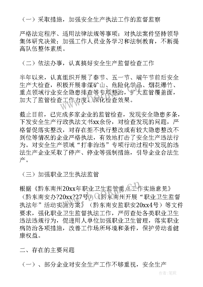 2023年人防安保工作总结 安保工作总结(模板6篇)