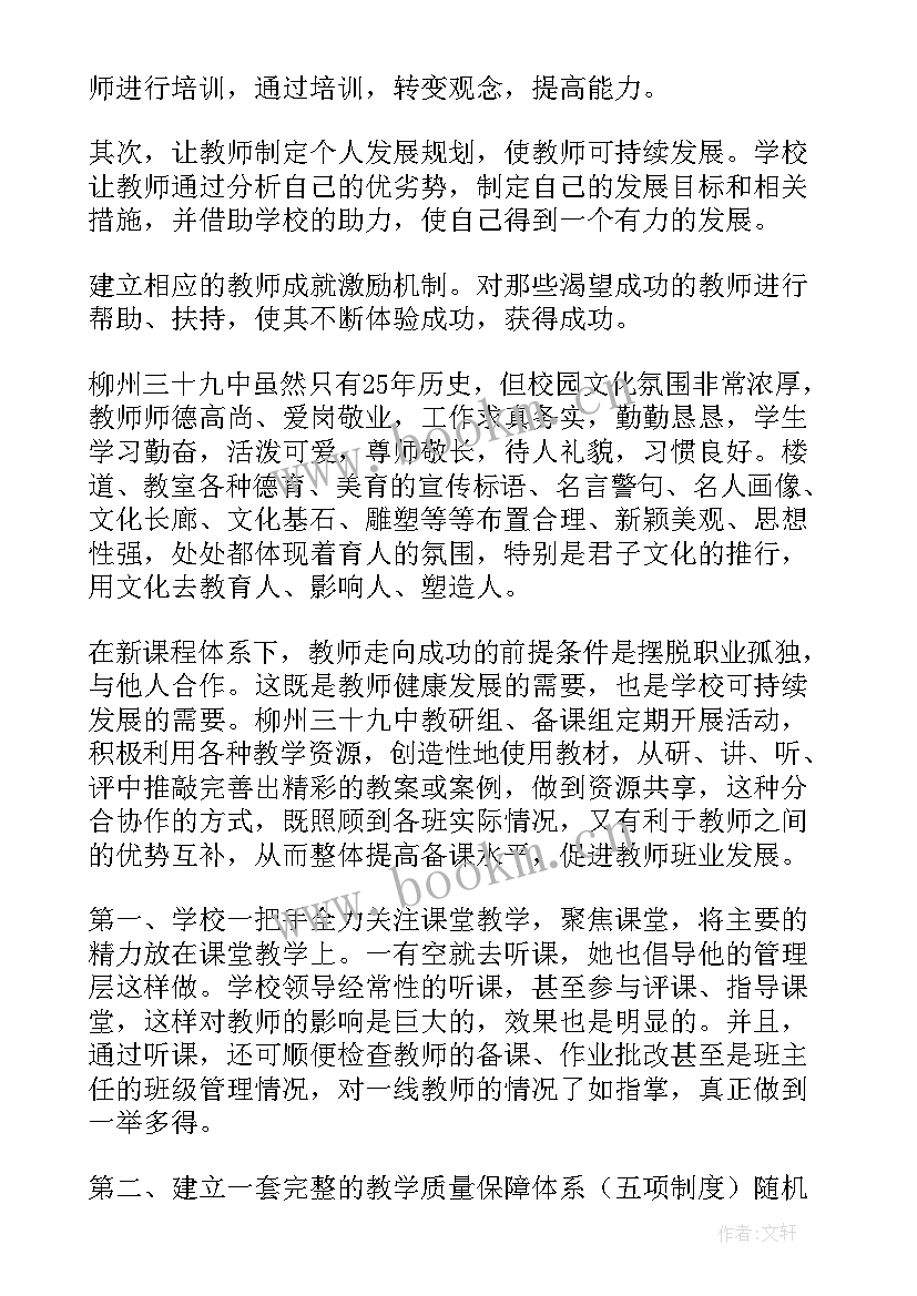 2023年小组工作总结(优质10篇)