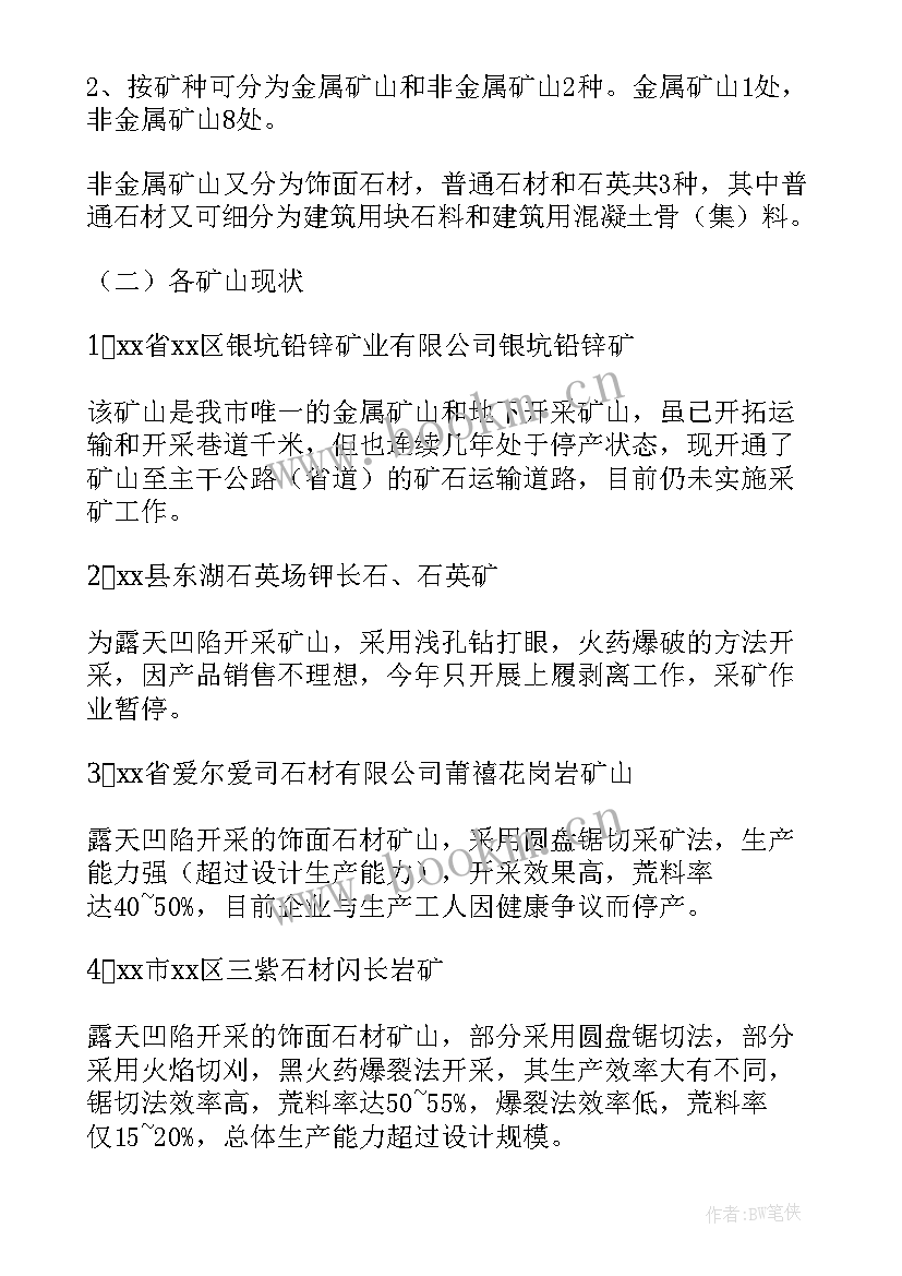 2023年测绘工作总结 测绘年度工作总结(模板8篇)