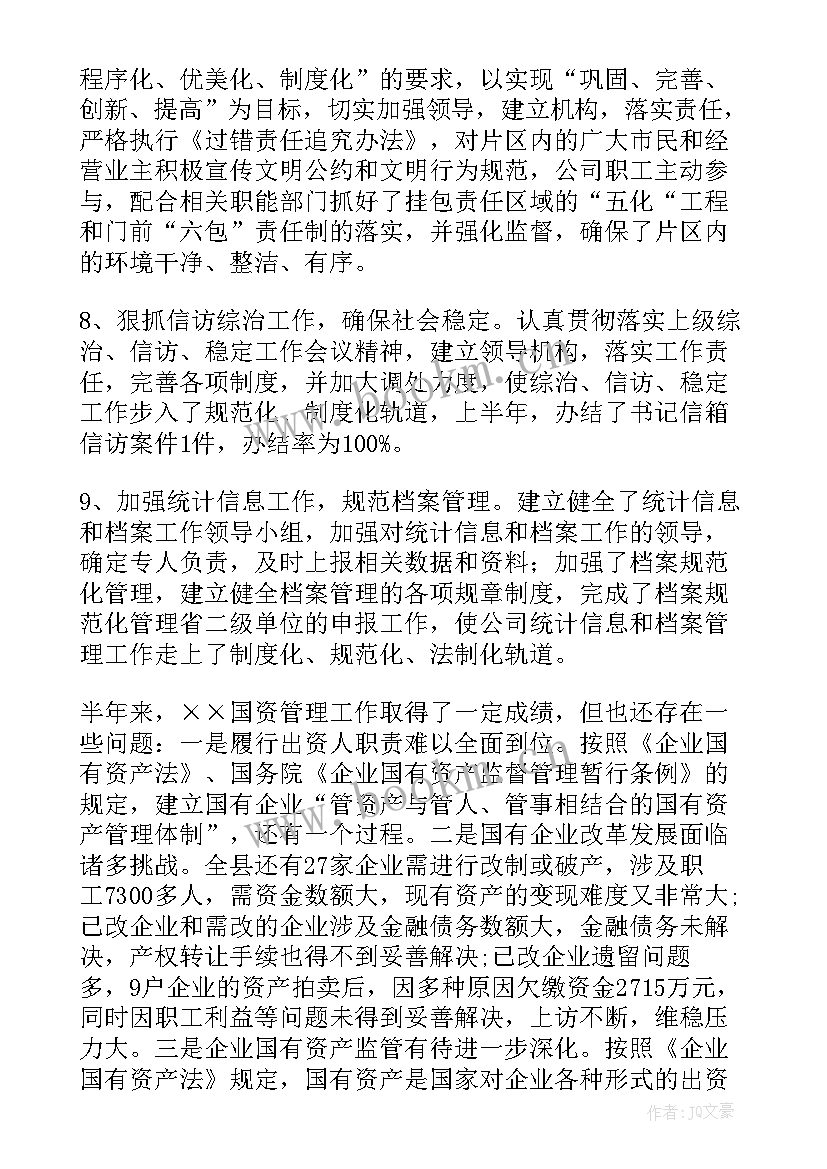 蓝领工作的优缺点 招聘蓝领工作总结(通用10篇)