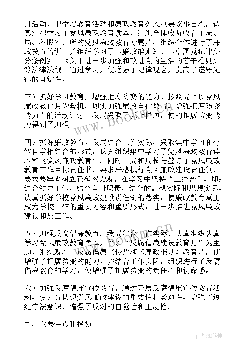 听力筛查督导总结 定点巡查工作总结(优秀8篇)