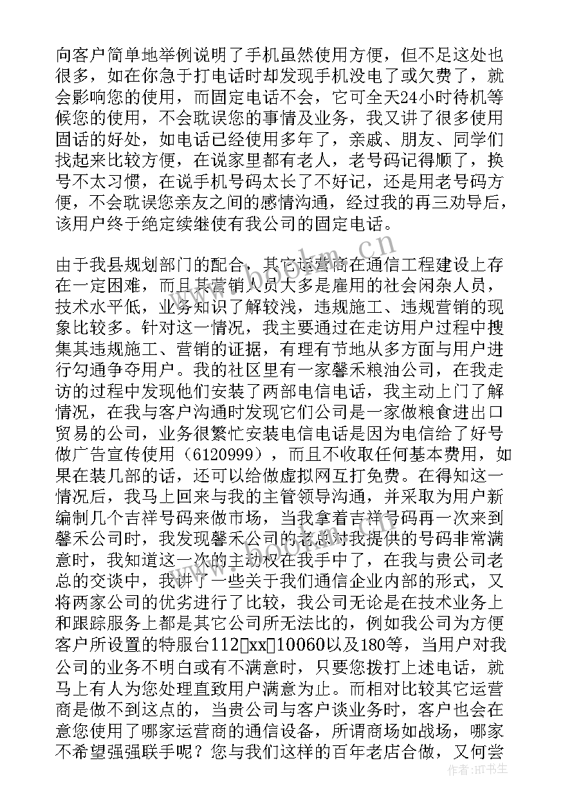 月报工作总结报税(大全5篇)