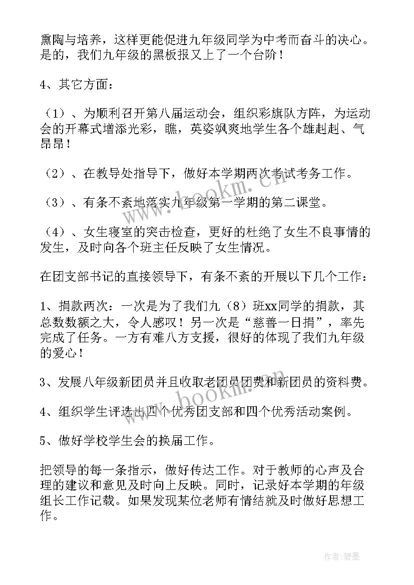 2023年团委工作总结新人 团委工作总结(通用6篇)