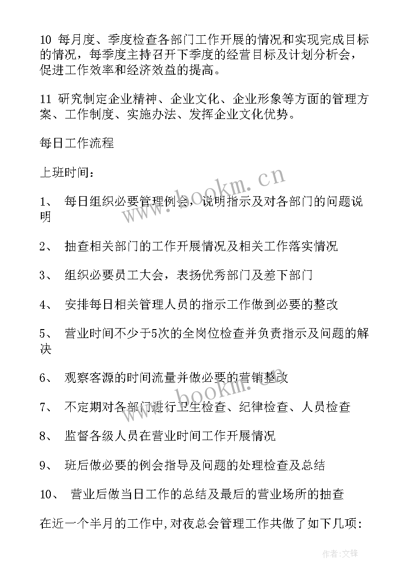 最新工作总结佳句(模板7篇)