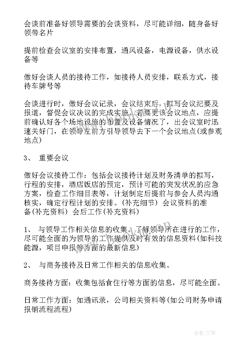 最新工作总结佳句(模板7篇)