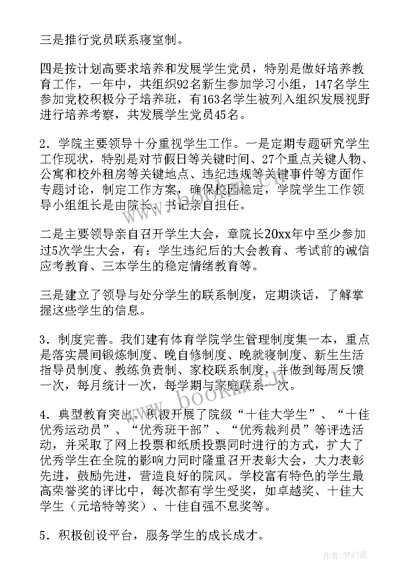 最新学生工作上总结(大全7篇)