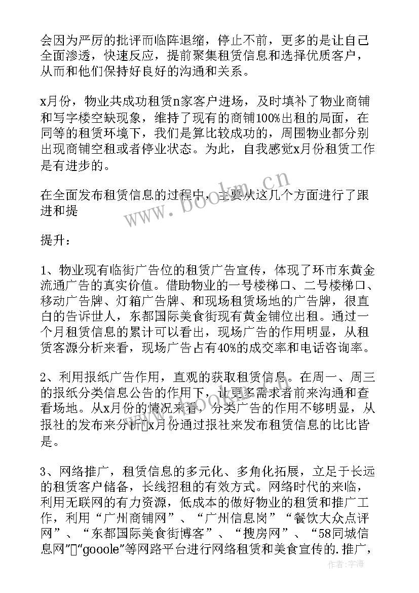 最新催收工作总结新人 催收岗工作总结(优秀7篇)