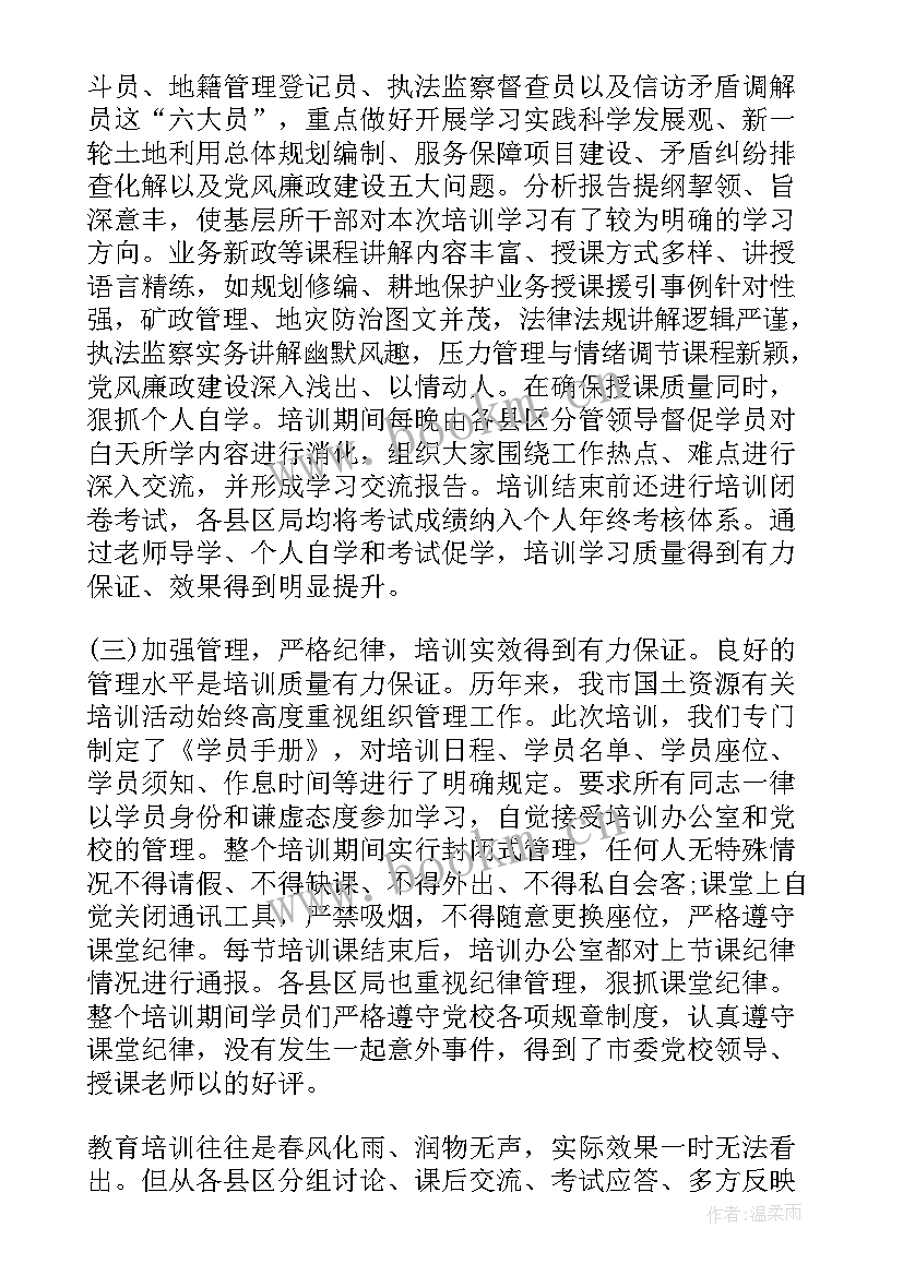 防寒工作内容 单位工作总结(通用8篇)