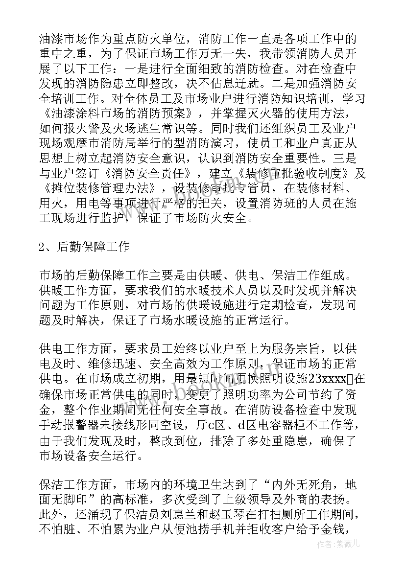 保障经验总结(汇总10篇)