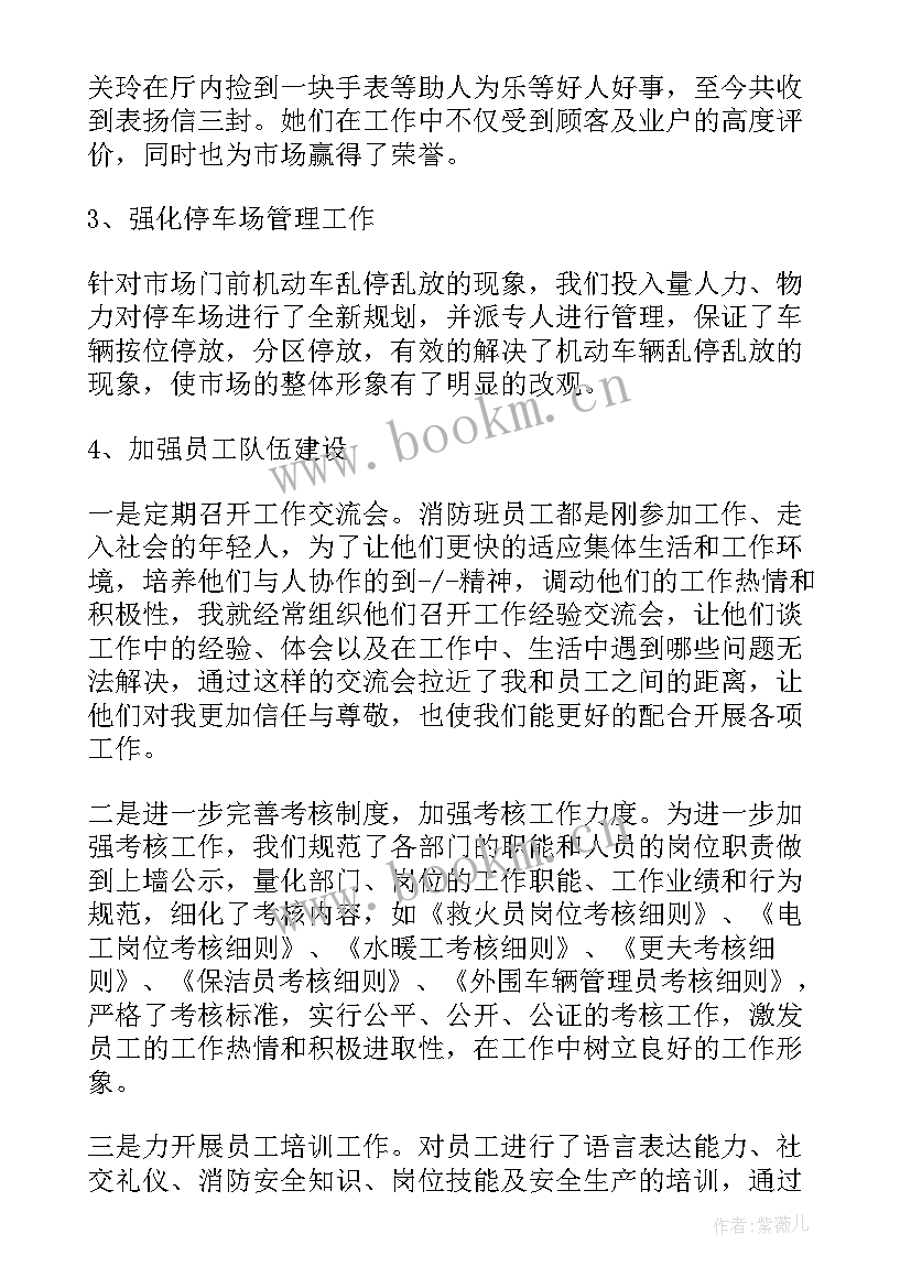 保障经验总结(汇总10篇)