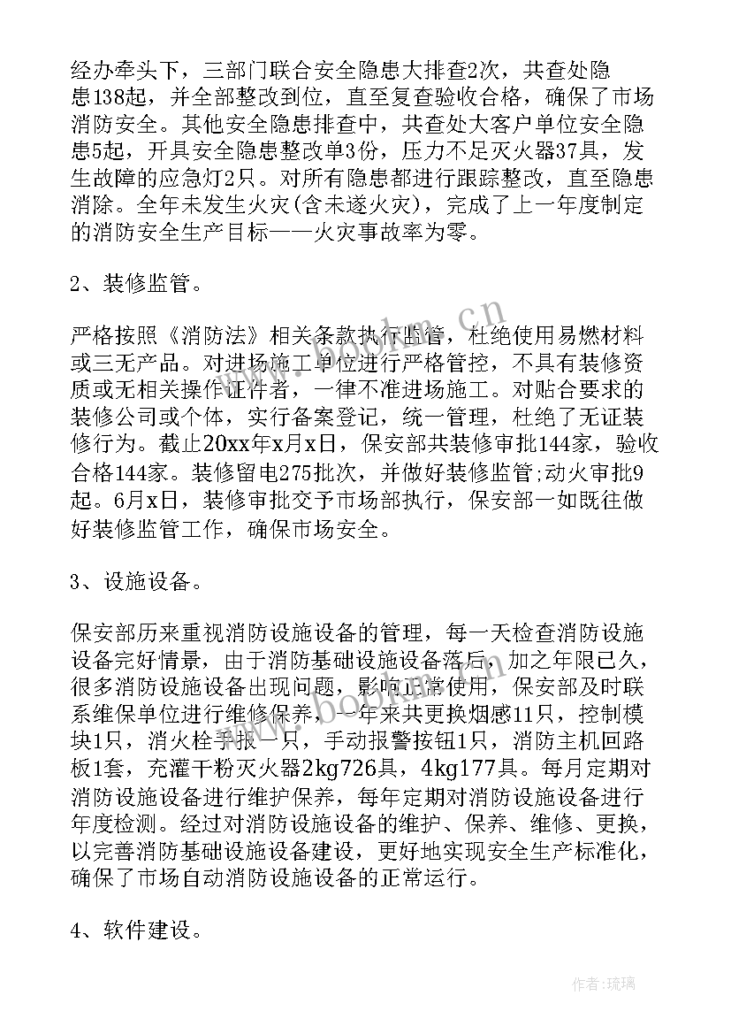 2023年化工厂安保年终工作总结(模板9篇)