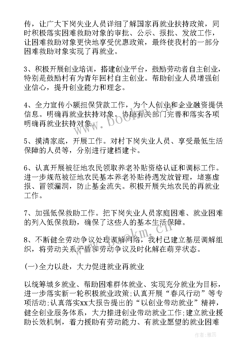 最新旺季工作措施 保障工作总结(优秀10篇)