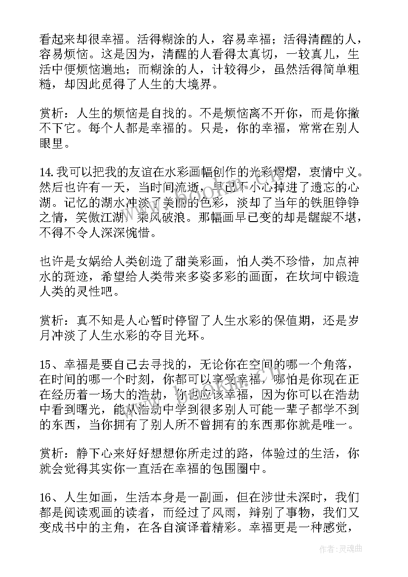 2023年未出单原因分析 工作总结(通用10篇)