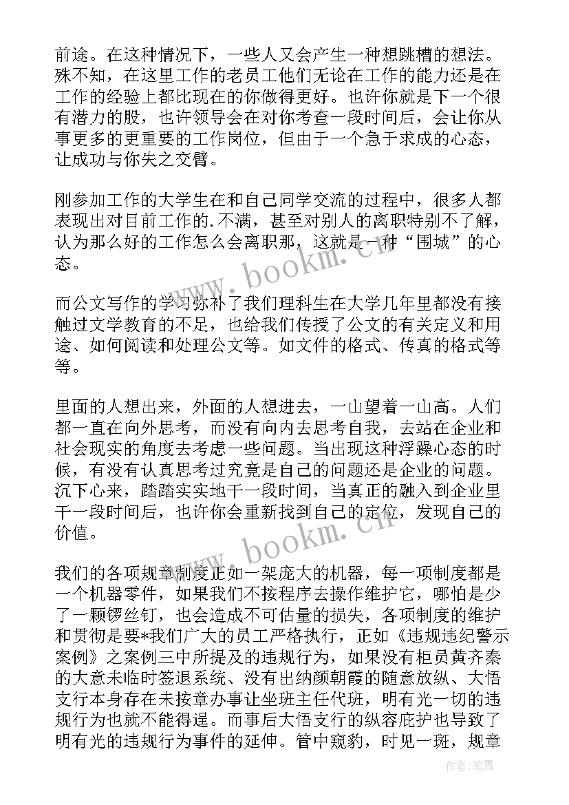 工作总结心态调整(模板5篇)