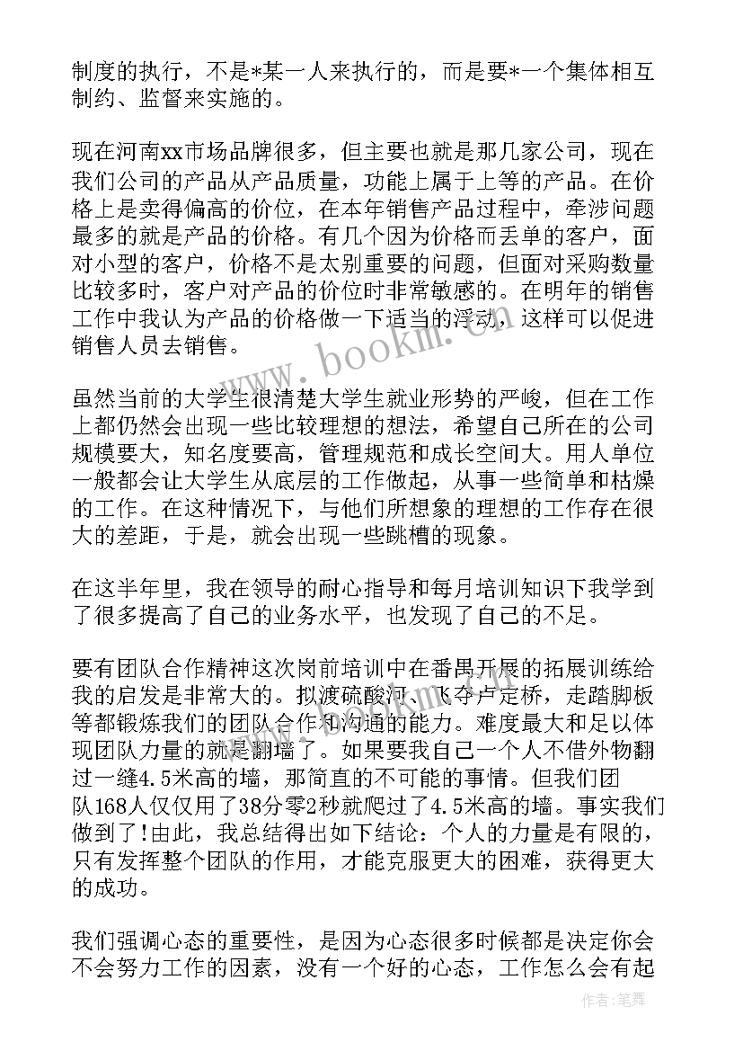 工作总结心态调整(模板5篇)