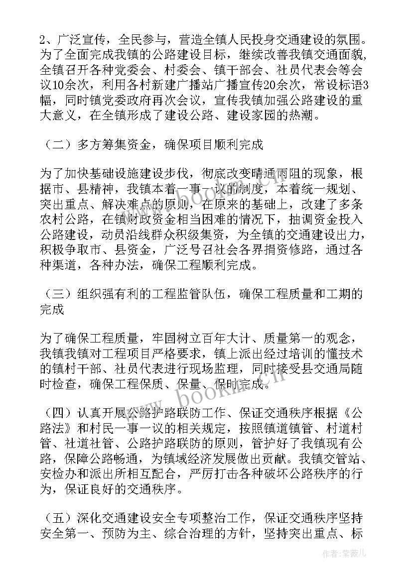 最新报账人员年终总结汇报 基础管理工作总结(优秀9篇)